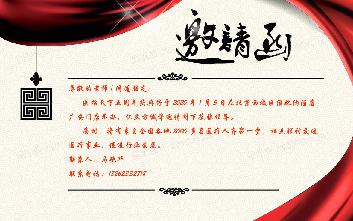 慶典、邀請(qǐng)函